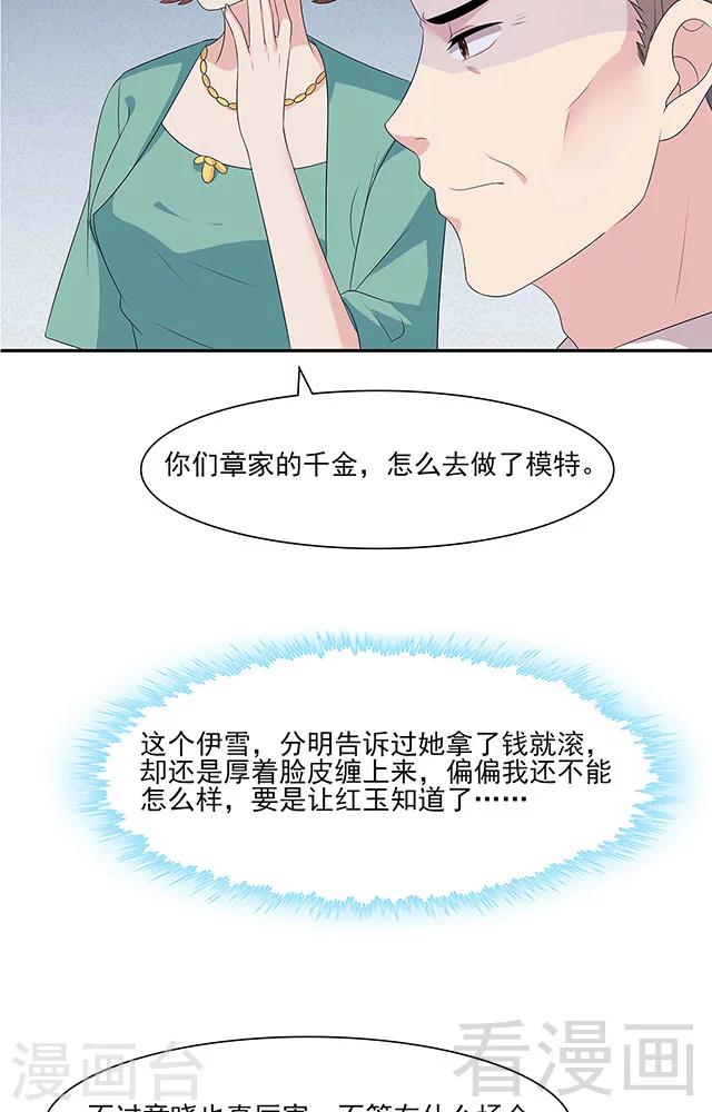 《男神萌宝一锅端》漫画最新章节第155话 情敌首秀免费下拉式在线观看章节第【11】张图片