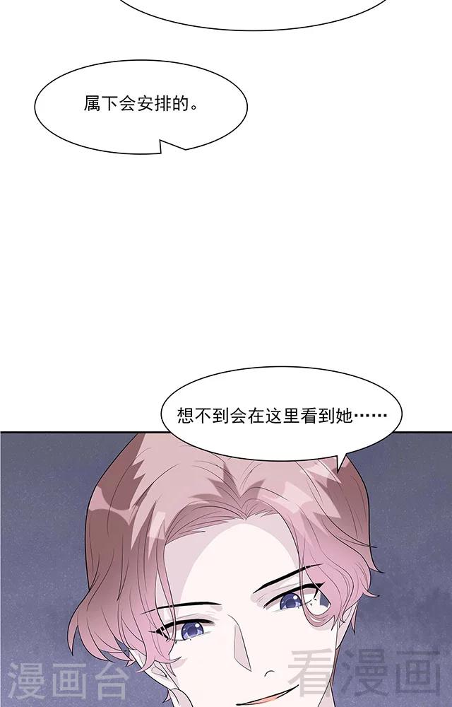 《男神萌宝一锅端》漫画最新章节第155话 情敌首秀免费下拉式在线观看章节第【21】张图片