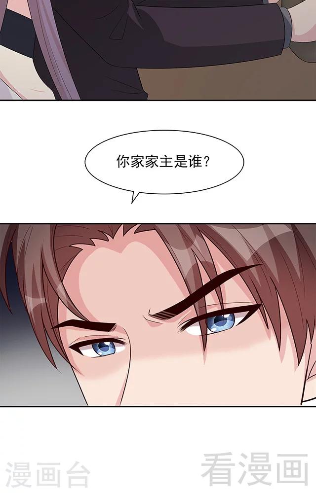 《男神萌宝一锅端》漫画最新章节第155话 情敌首秀免费下拉式在线观看章节第【40】张图片