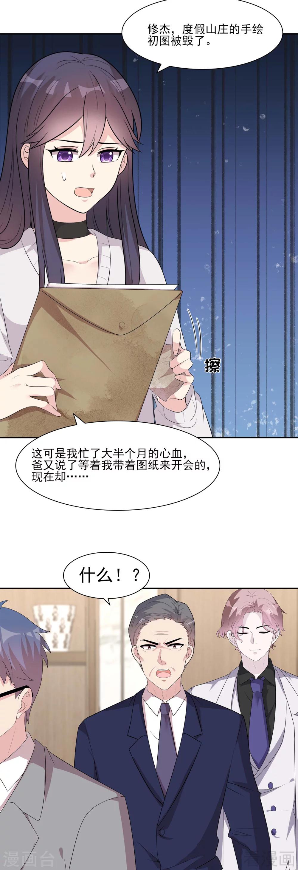 《男神萌宝一锅端》漫画最新章节第157话 再见尔东浩免费下拉式在线观看章节第【12】张图片