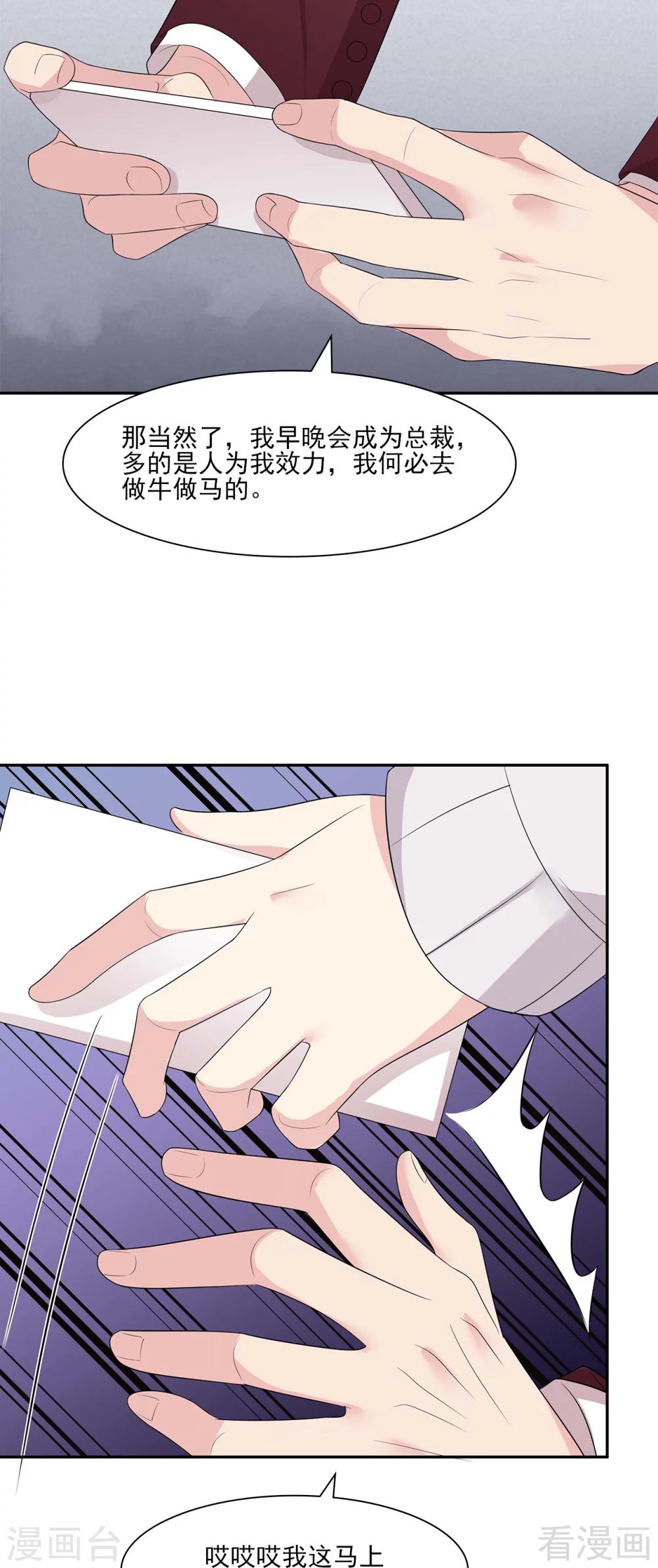 《男神萌宝一锅端》漫画最新章节第157话 再见尔东浩免费下拉式在线观看章节第【4】张图片