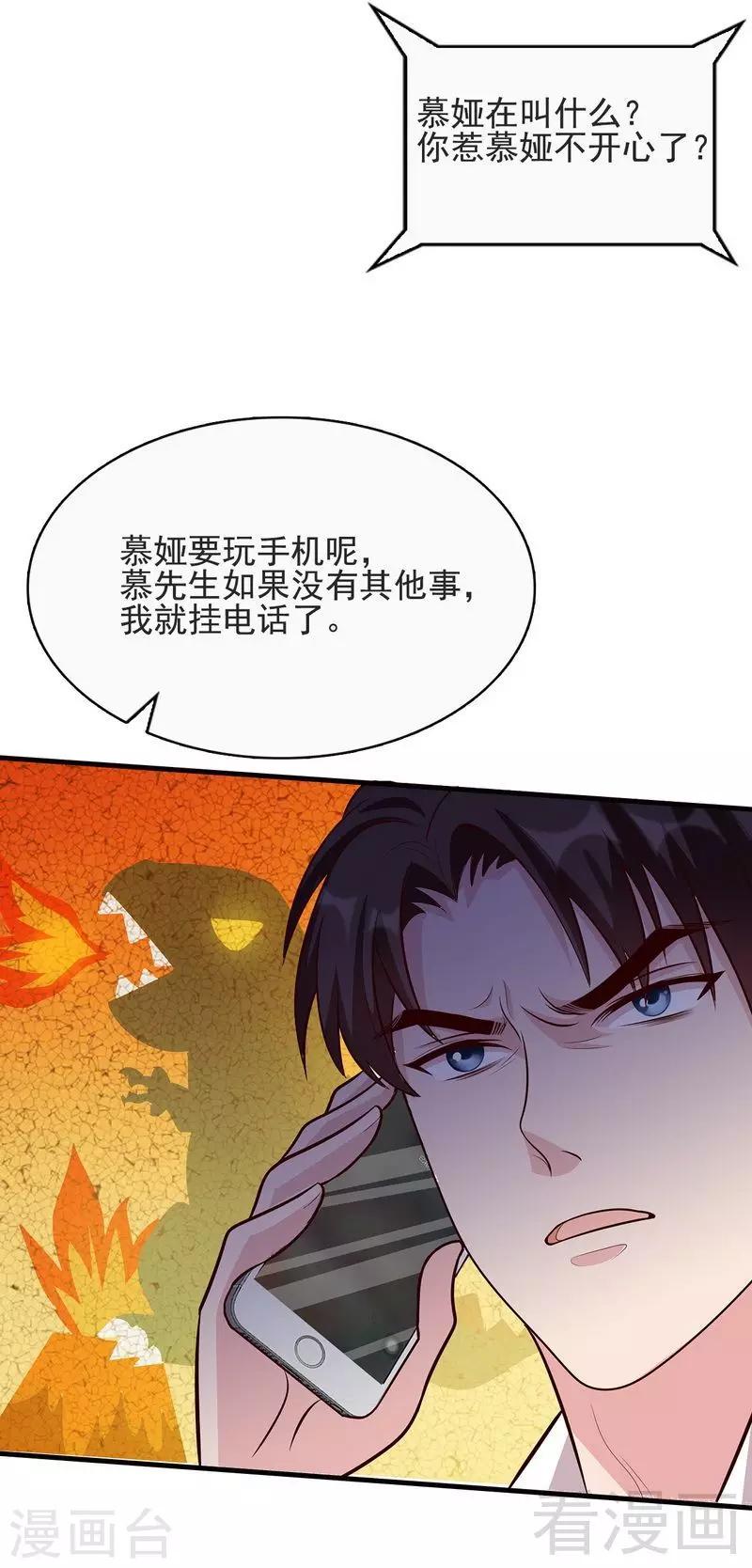 《男神萌宝一锅端》漫画最新章节第16话 来电免费下拉式在线观看章节第【29】张图片