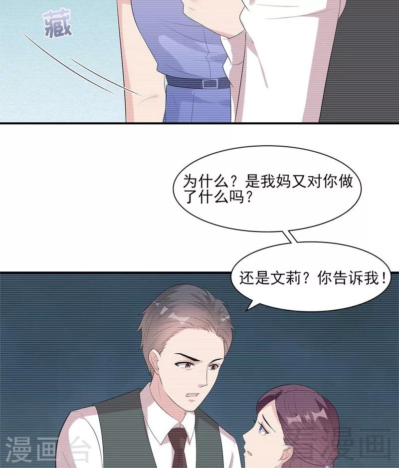 《男神萌宝一锅端》漫画最新章节第158话 凌红玉的黑历史免费下拉式在线观看章节第【13】张图片