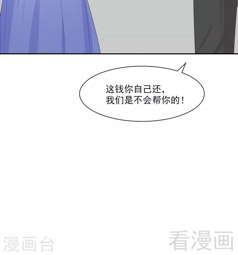 《男神萌宝一锅端》漫画最新章节第158话 凌红玉的黑历史免费下拉式在线观看章节第【23】张图片