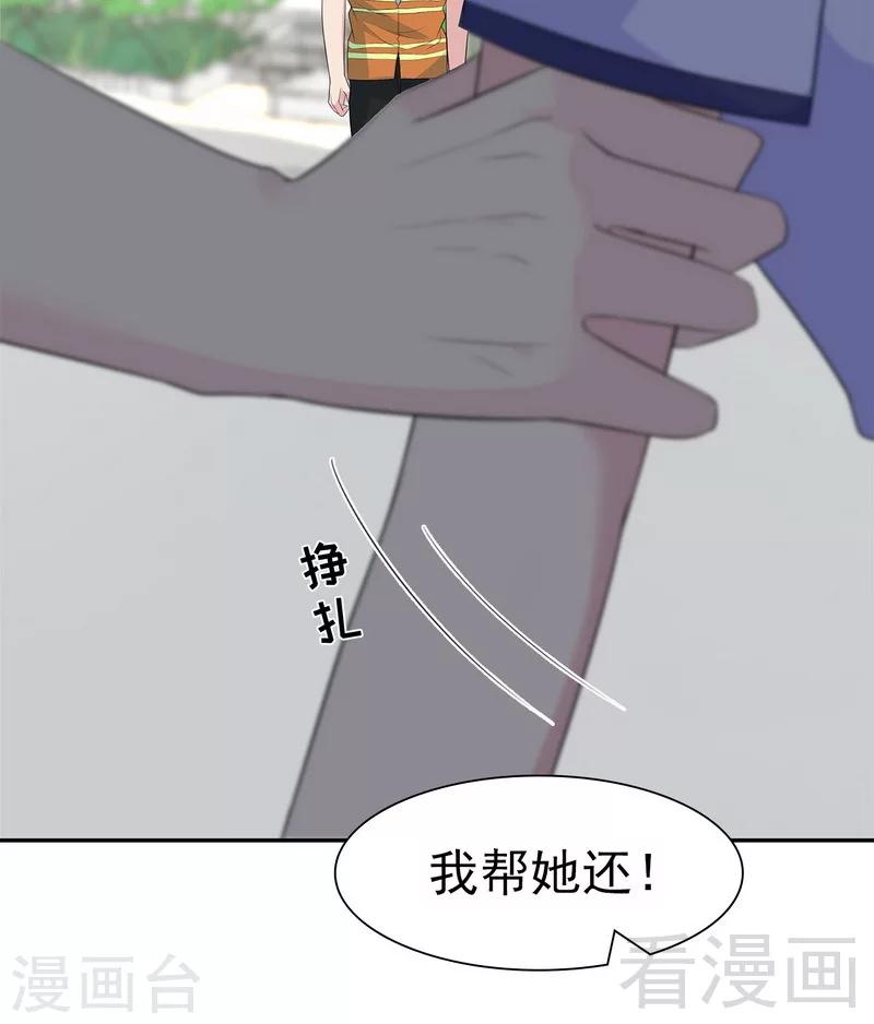 《男神萌宝一锅端》漫画最新章节第158话 凌红玉的黑历史免费下拉式在线观看章节第【26】张图片