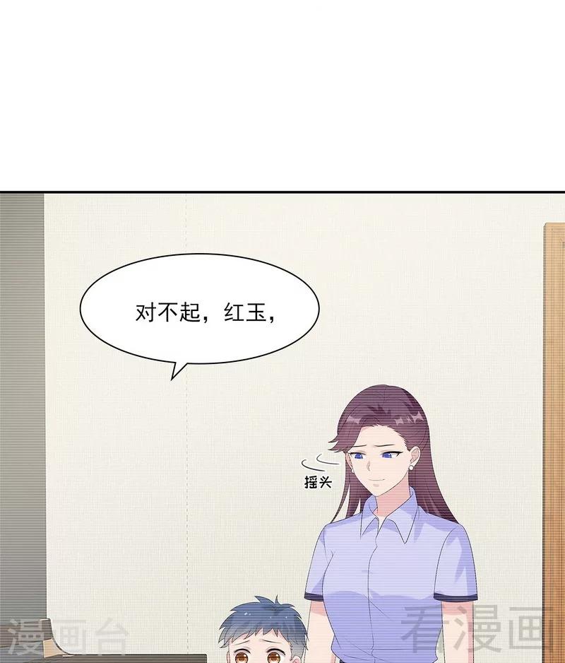 《男神萌宝一锅端》漫画最新章节第158话 凌红玉的黑历史免费下拉式在线观看章节第【30】张图片