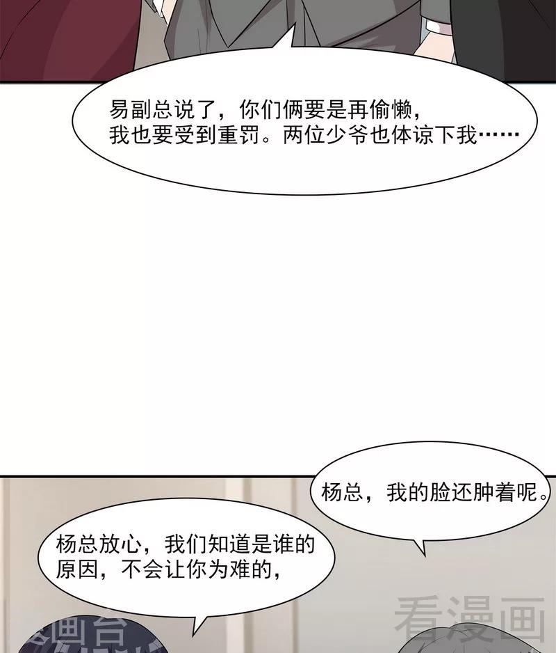 【男神萌宝一锅端】漫画-（第159话 被求婚了）章节漫画下拉式图片-9.jpg