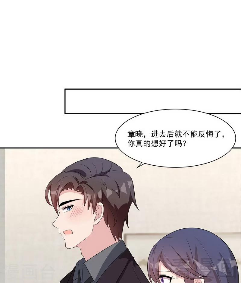 《男神萌宝一锅端》漫画最新章节第160话 超低调结婚免费下拉式在线观看章节第【14】张图片