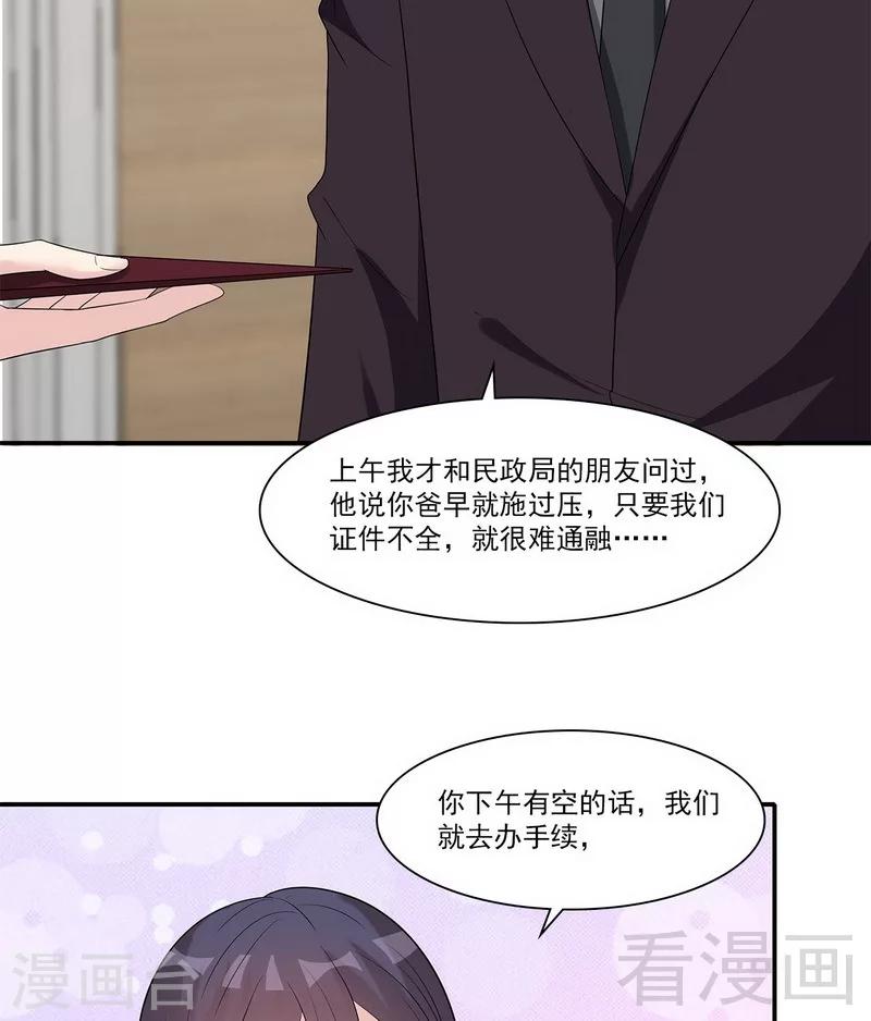 《男神萌宝一锅端》漫画最新章节第160话 超低调结婚免费下拉式在线观看章节第【3】张图片