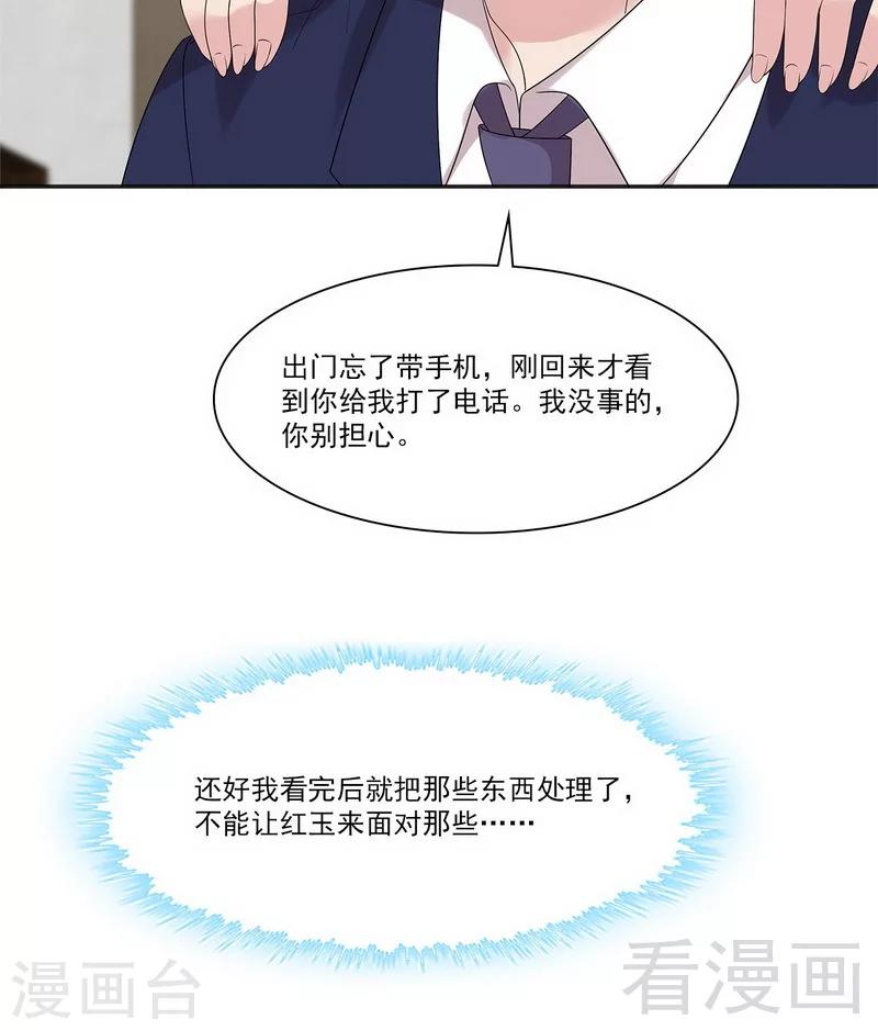 《男神萌宝一锅端》漫画最新章节第160话 超低调结婚免费下拉式在线观看章节第【39】张图片