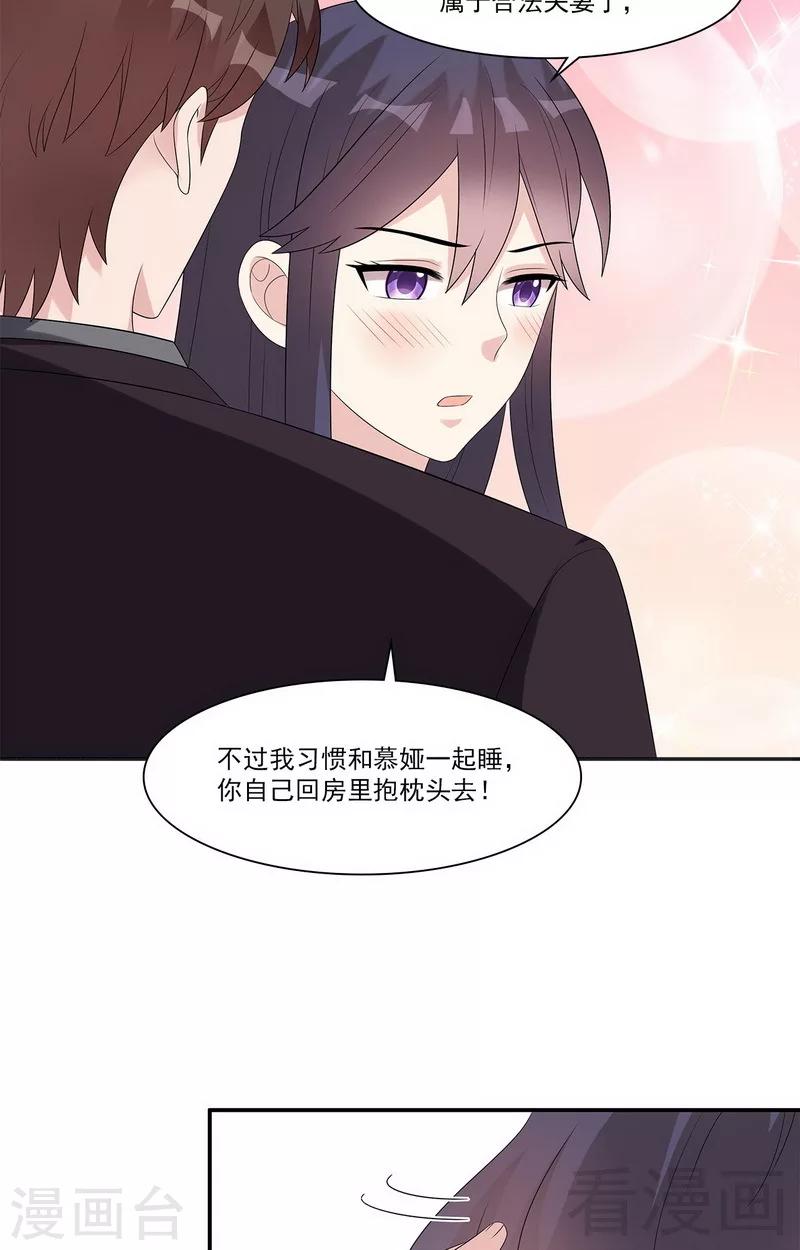 《男神萌宝一锅端》漫画最新章节第161话 小财奴免费下拉式在线观看章节第【37】张图片