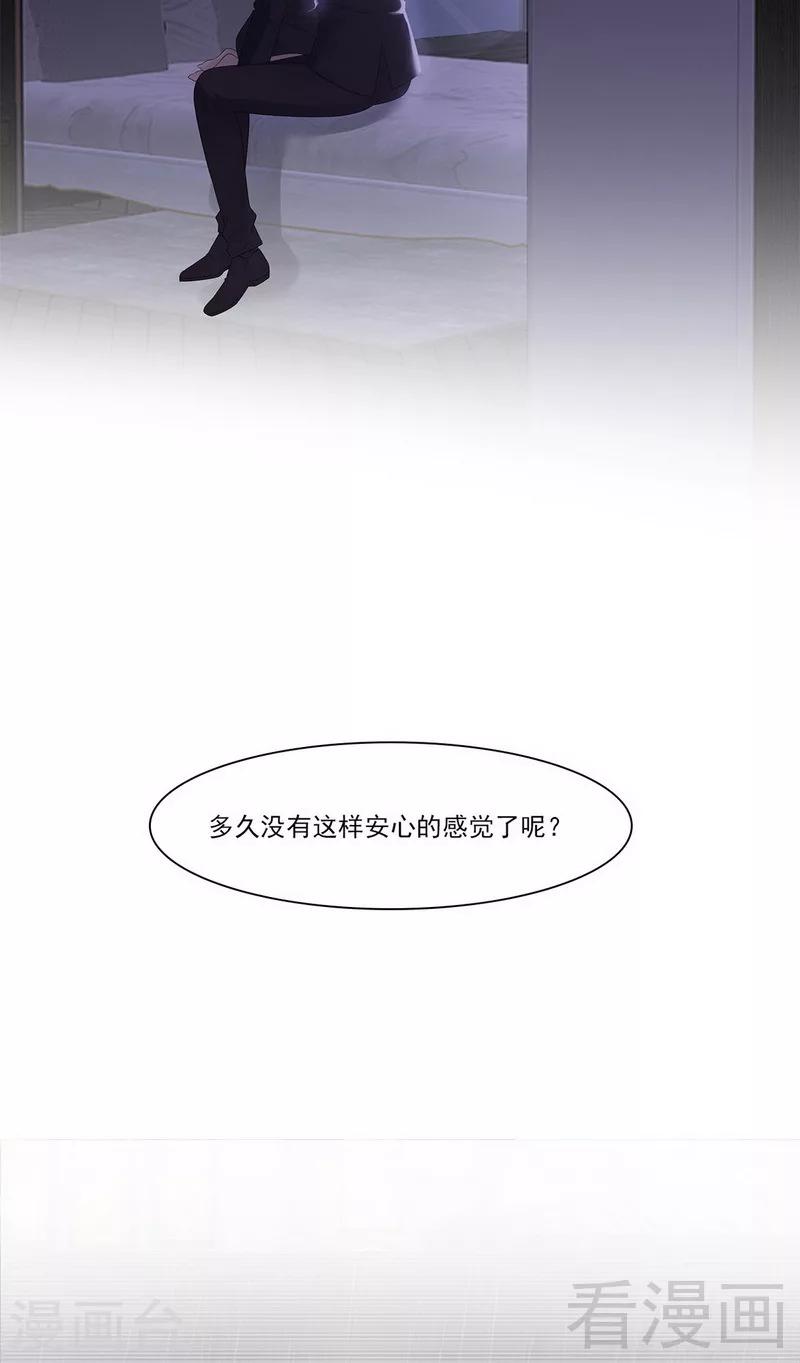 《男神萌宝一锅端》漫画最新章节第162话 有家的感觉免费下拉式在线观看章节第【11】张图片