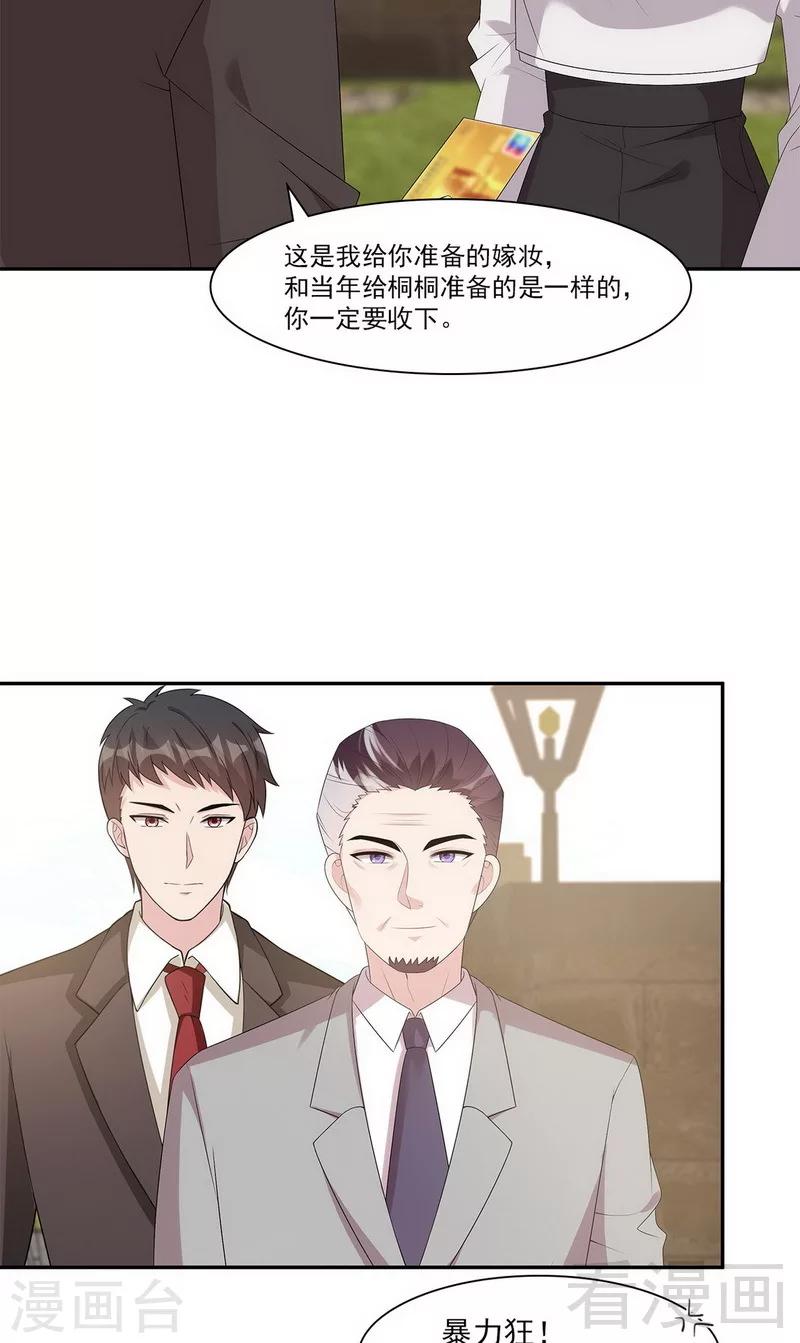 《男神萌宝一锅端》漫画最新章节第162话 有家的感觉免费下拉式在线观看章节第【38】张图片