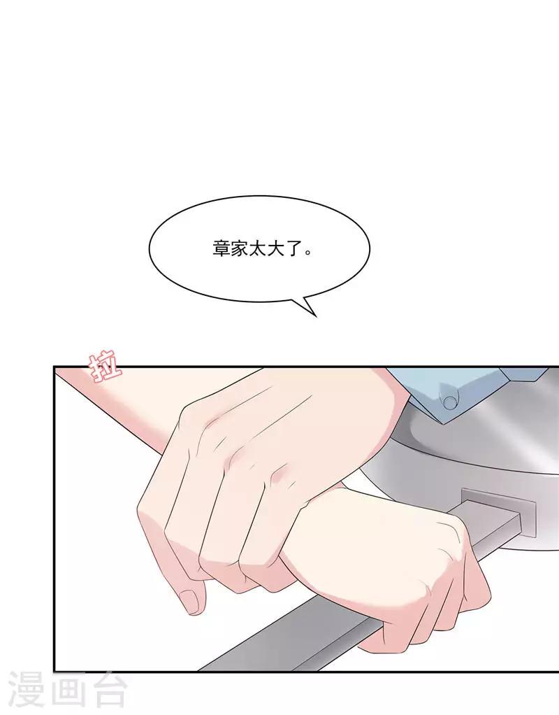 《男神萌宝一锅端》漫画最新章节第163话 一起下地狱吧！免费下拉式在线观看章节第【11】张图片