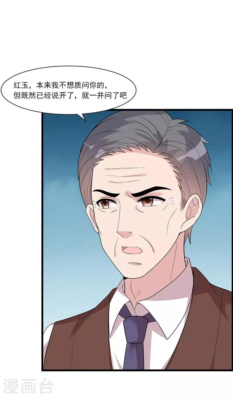 《男神萌宝一锅端》漫画最新章节第163话 一起下地狱吧！免费下拉式在线观看章节第【18】张图片