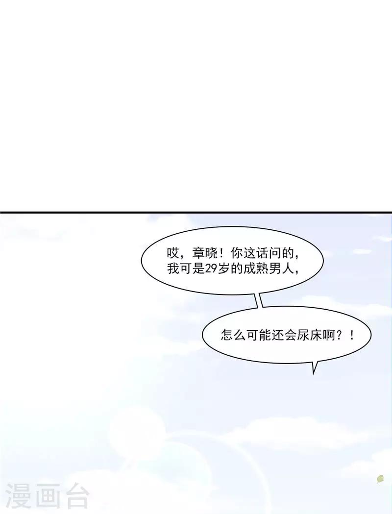 《男神萌宝一锅端》漫画最新章节第164话 沈颖儿的醒悟免费下拉式在线观看章节第【12】张图片