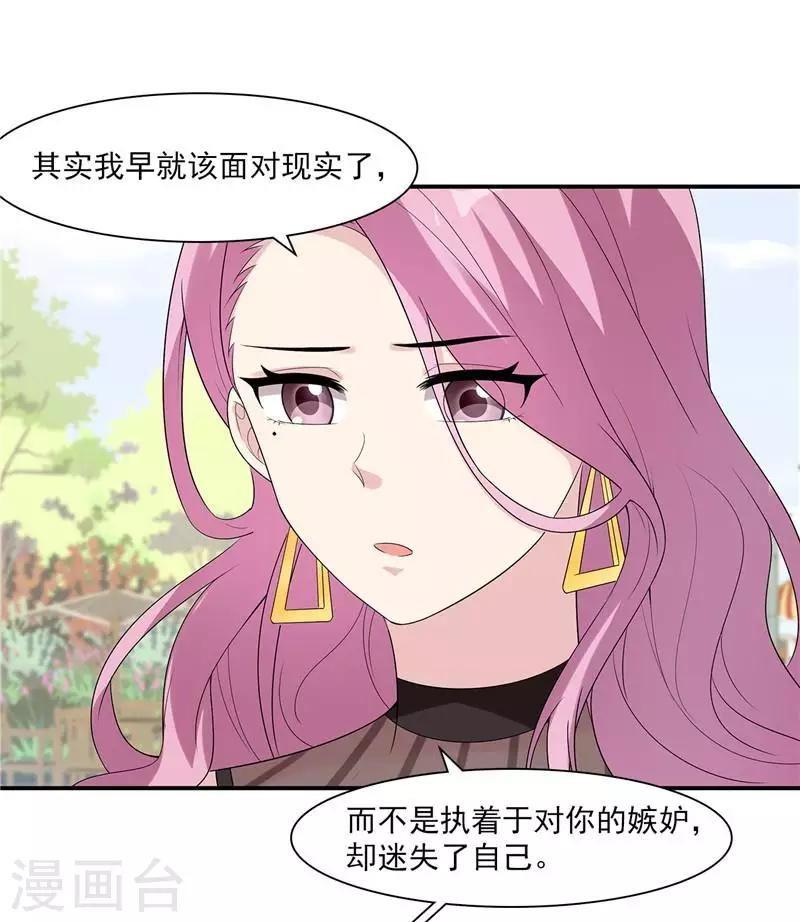 《男神萌宝一锅端》漫画最新章节第164话 沈颖儿的醒悟免费下拉式在线观看章节第【40】张图片