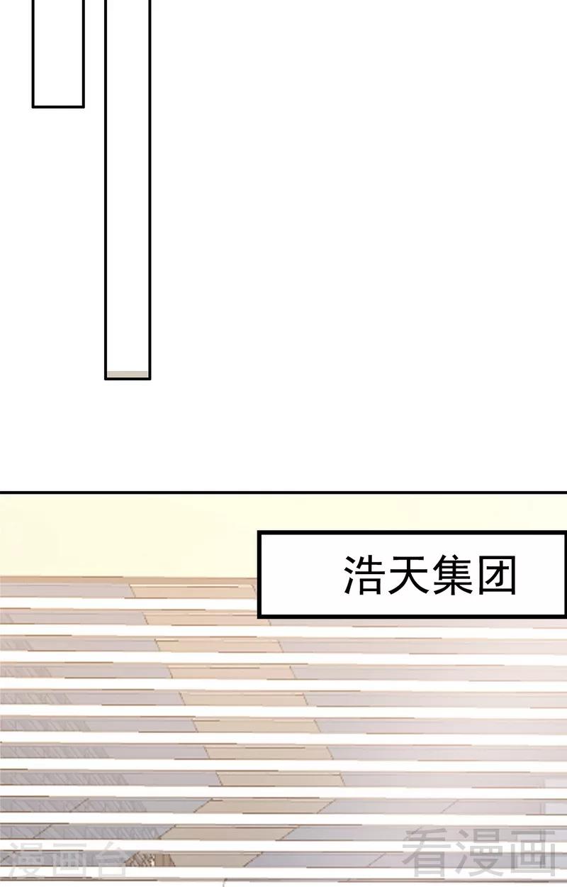 《男神萌宝一锅端》漫画最新章节第165话 阴魂不散的尔东浩免费下拉式在线观看章节第【14】张图片