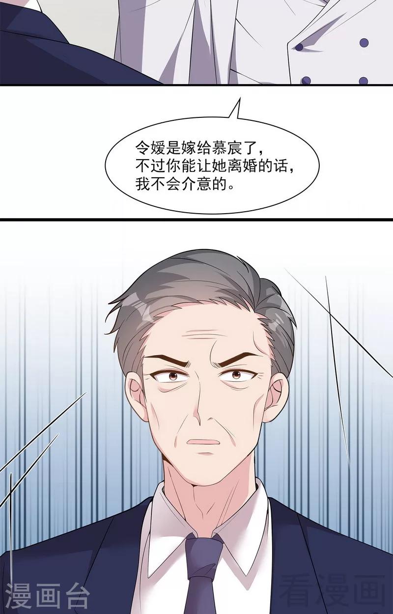 《男神萌宝一锅端》漫画最新章节第165话 阴魂不散的尔东浩免费下拉式在线观看章节第【38】张图片