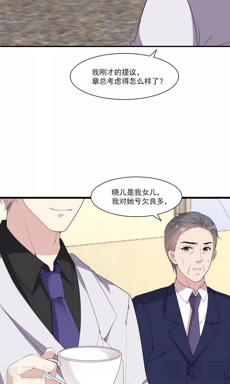 《男神萌宝一锅端》漫画最新章节第167话 就是撩不动免费下拉式在线观看章节第【17】张图片