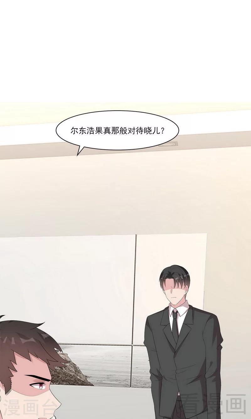 《男神萌宝一锅端》漫画最新章节第167话 就是撩不动免费下拉式在线观看章节第【2】张图片