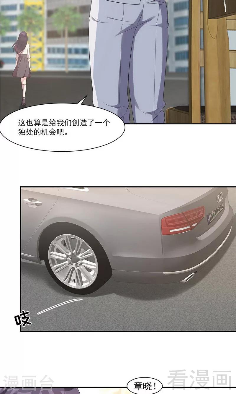 《男神萌宝一锅端》漫画最新章节第167话 就是撩不动免费下拉式在线观看章节第【26】张图片