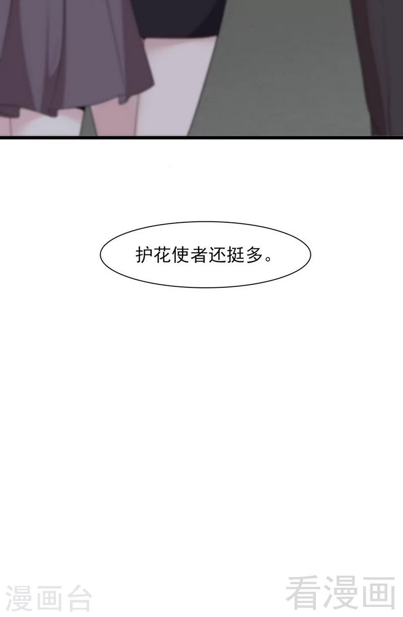 《男神萌宝一锅端》漫画最新章节第167话 就是撩不动免费下拉式在线观看章节第【36】张图片