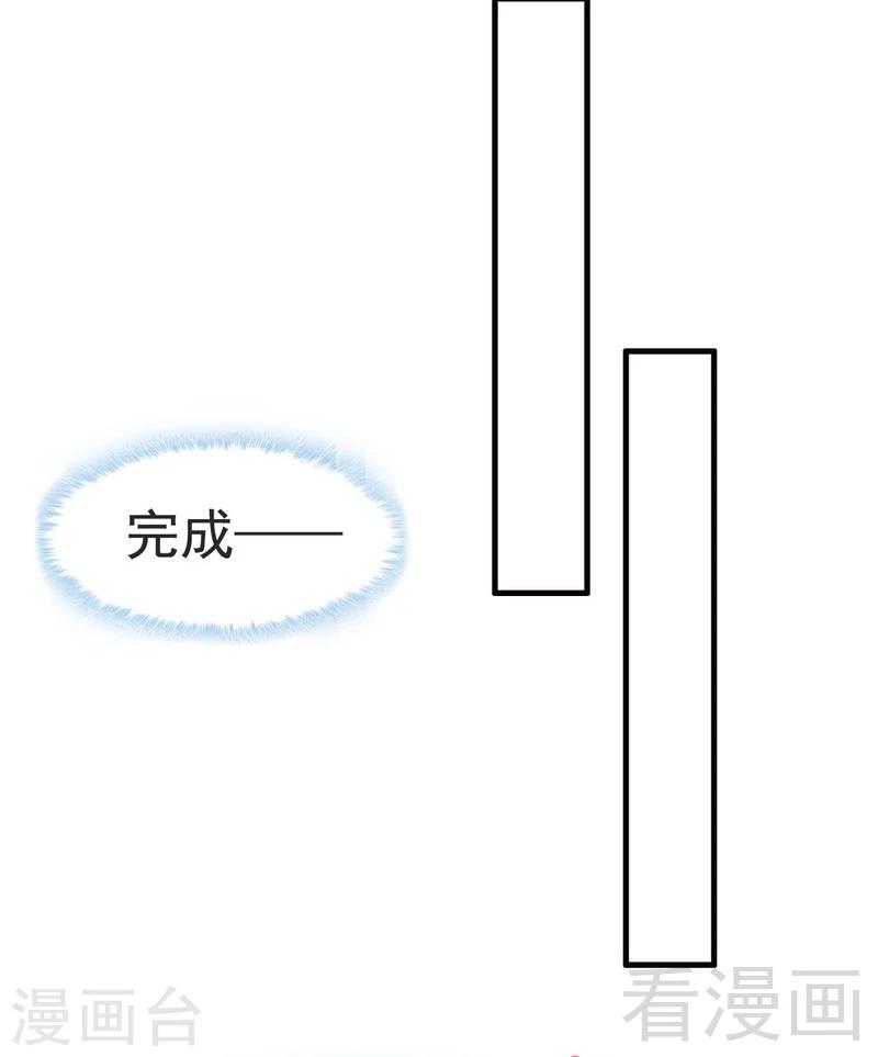 《男神萌宝一锅端》漫画最新章节第17话 真香预警免费下拉式在线观看章节第【31】张图片