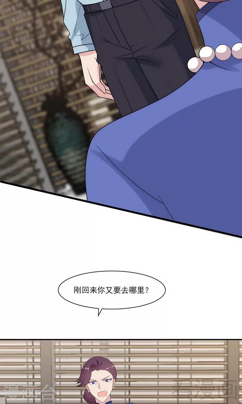 《男神萌宝一锅端》漫画最新章节第168话 深夜的约会免费下拉式在线观看章节第【13】张图片