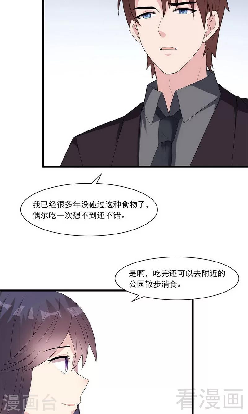 《男神萌宝一锅端》漫画最新章节第168话 深夜的约会免费下拉式在线观看章节第【19】张图片