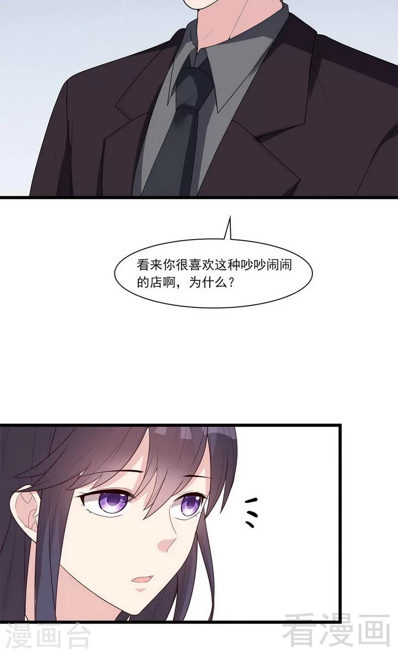 《男神萌宝一锅端》漫画最新章节第168话 深夜的约会免费下拉式在线观看章节第【21】张图片