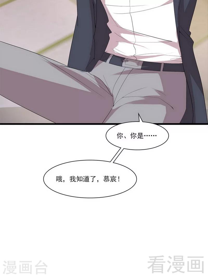 《男神萌宝一锅端》漫画最新章节第168话 深夜的约会免费下拉式在线观看章节第【30】张图片