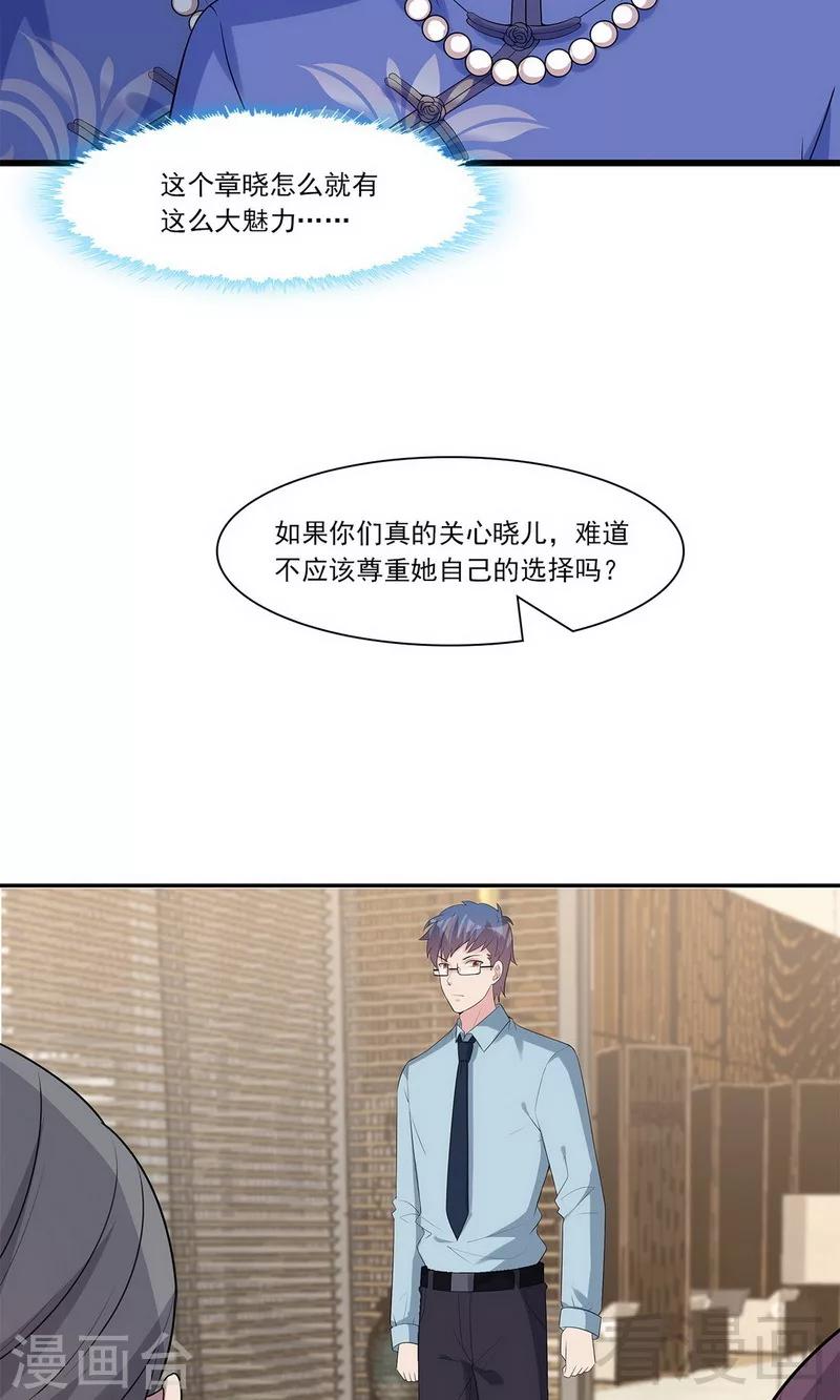 《男神萌宝一锅端》漫画最新章节第168话 深夜的约会免费下拉式在线观看章节第【5】张图片