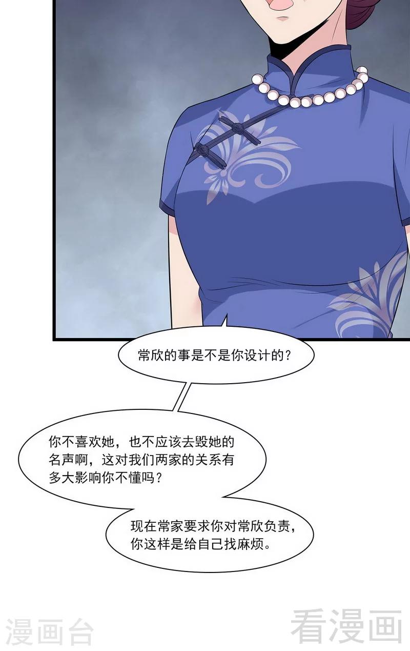 《男神萌宝一锅端》漫画最新章节第168话 深夜的约会免费下拉式在线观看章节第【7】张图片