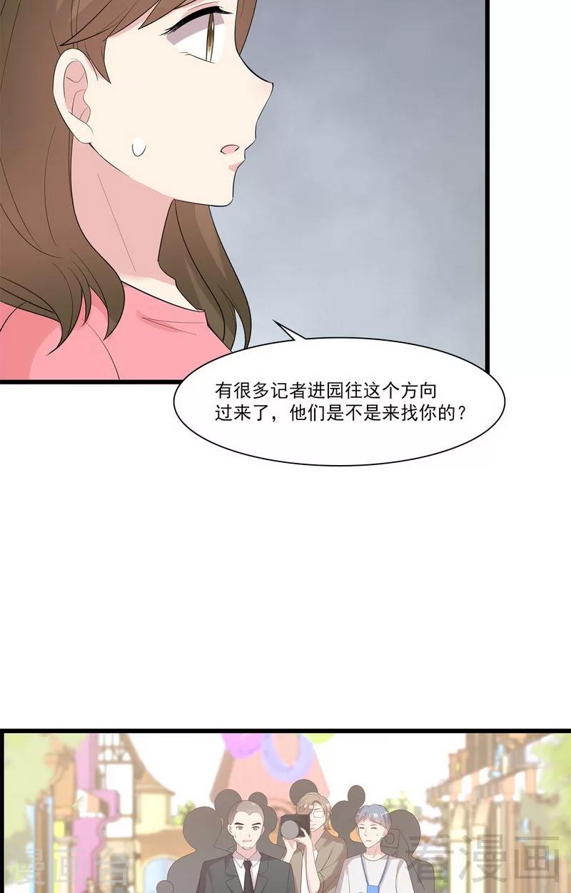 《男神萌宝一锅端》漫画最新章节第169话 又起风波免费下拉式在线观看章节第【31】张图片