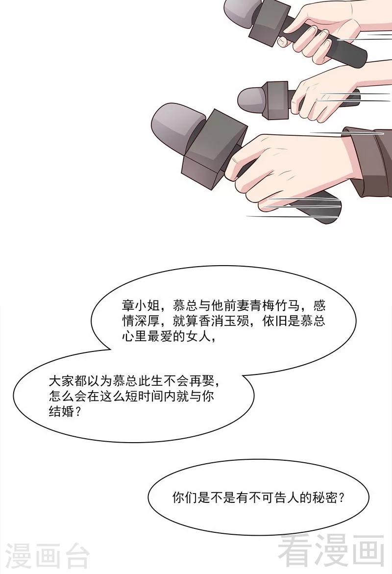 《男神萌宝一锅端》漫画最新章节第169话 又起风波免费下拉式在线观看章节第【36】张图片