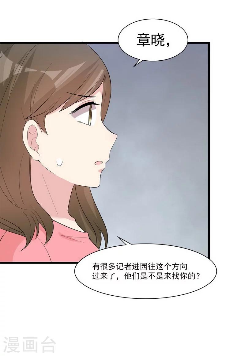 《男神萌宝一锅端》漫画最新章节第169话 又起风波免费下拉式在线观看章节第【41】张图片