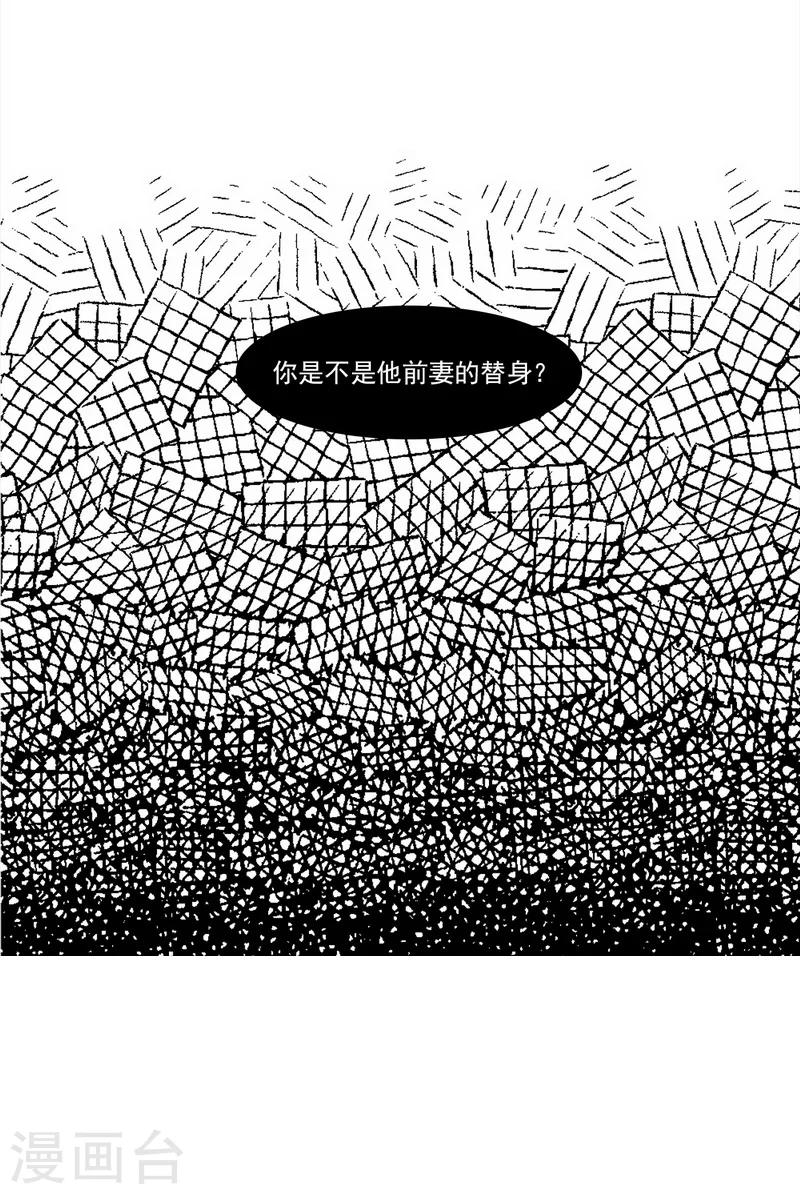 《男神萌宝一锅端》漫画最新章节第169话 又起风波免费下拉式在线观看章节第【49】张图片