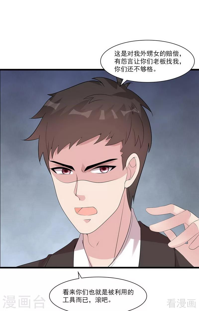 《男神萌宝一锅端》漫画最新章节第170话 无良记者免费下拉式在线观看章节第【19】张图片