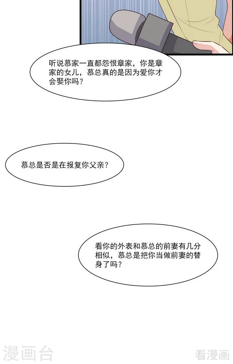 《男神萌宝一锅端》漫画最新章节第170话 无良记者免费下拉式在线观看章节第【3】张图片