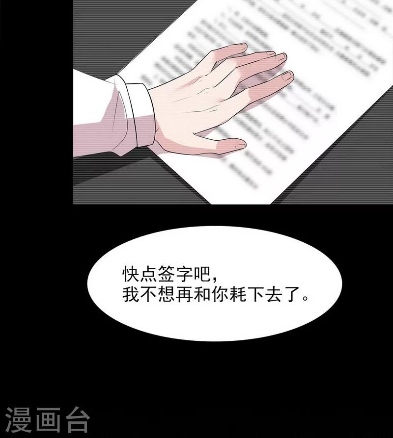 《男神萌宝一锅端》漫画最新章节第171话 吐露真心免费下拉式在线观看章节第【18】张图片