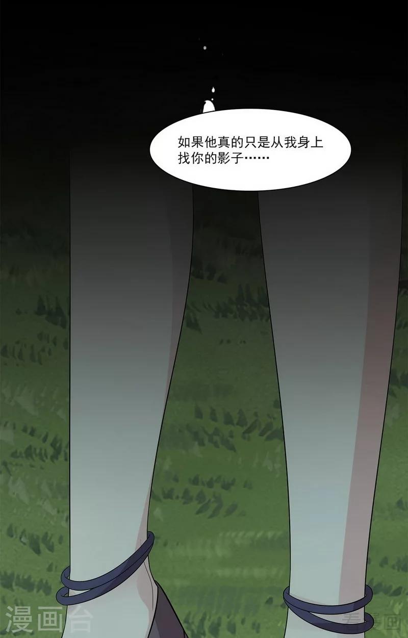 《男神萌宝一锅端》漫画最新章节第171话 吐露真心免费下拉式在线观看章节第【25】张图片