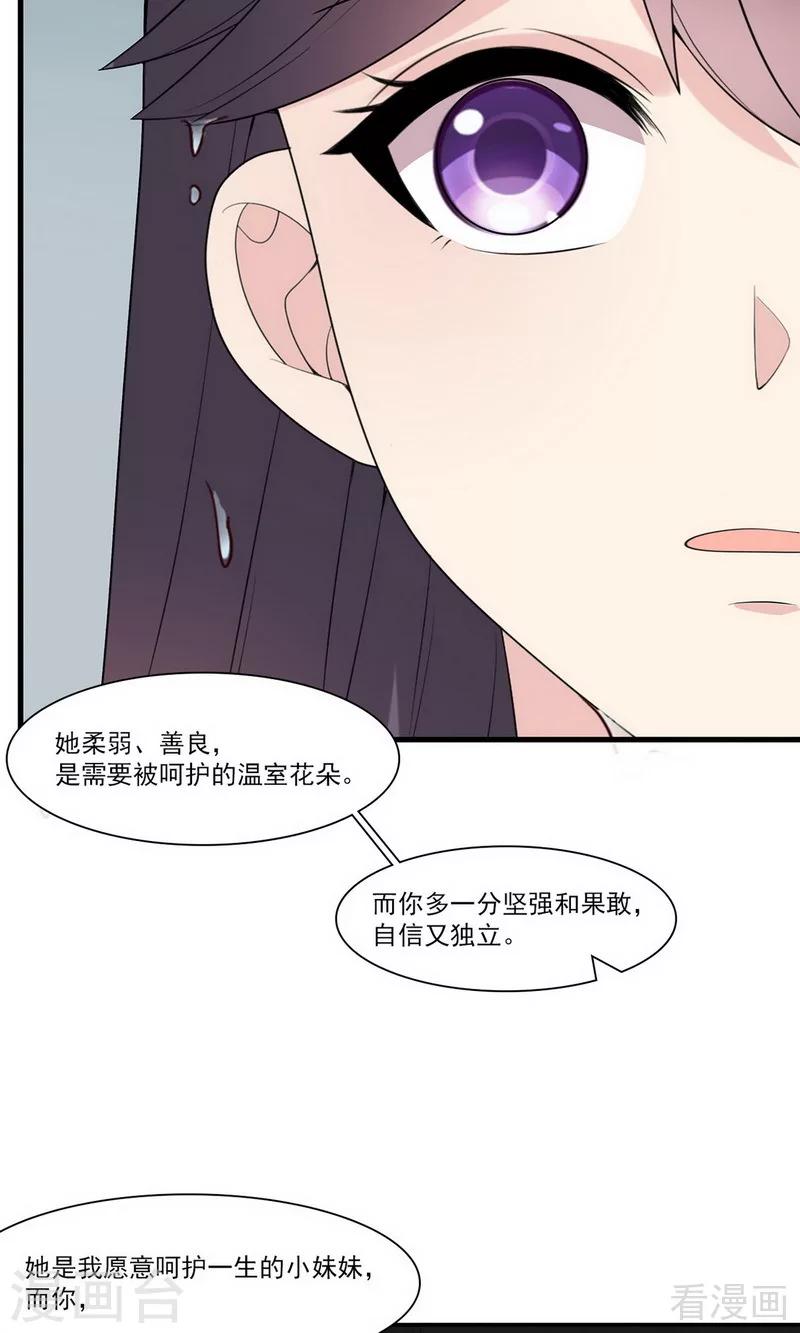 《男神萌宝一锅端》漫画最新章节第171话 吐露真心免费下拉式在线观看章节第【32】张图片