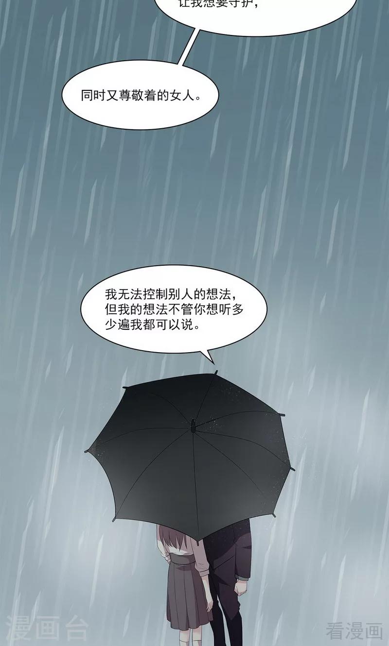 《男神萌宝一锅端》漫画最新章节第171话 吐露真心免费下拉式在线观看章节第【34】张图片