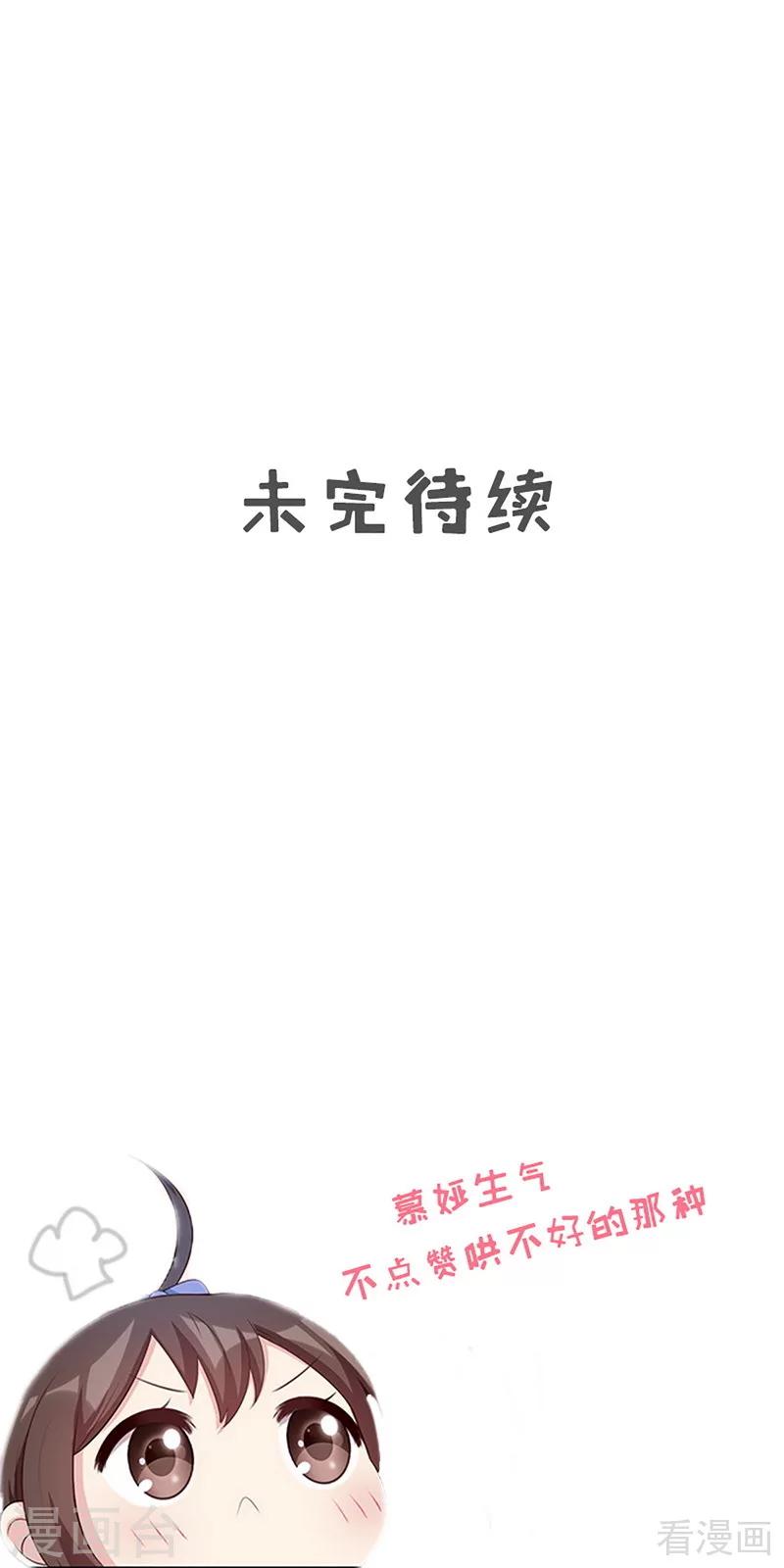 《男神萌宝一锅端》漫画最新章节第171话 吐露真心免费下拉式在线观看章节第【45】张图片