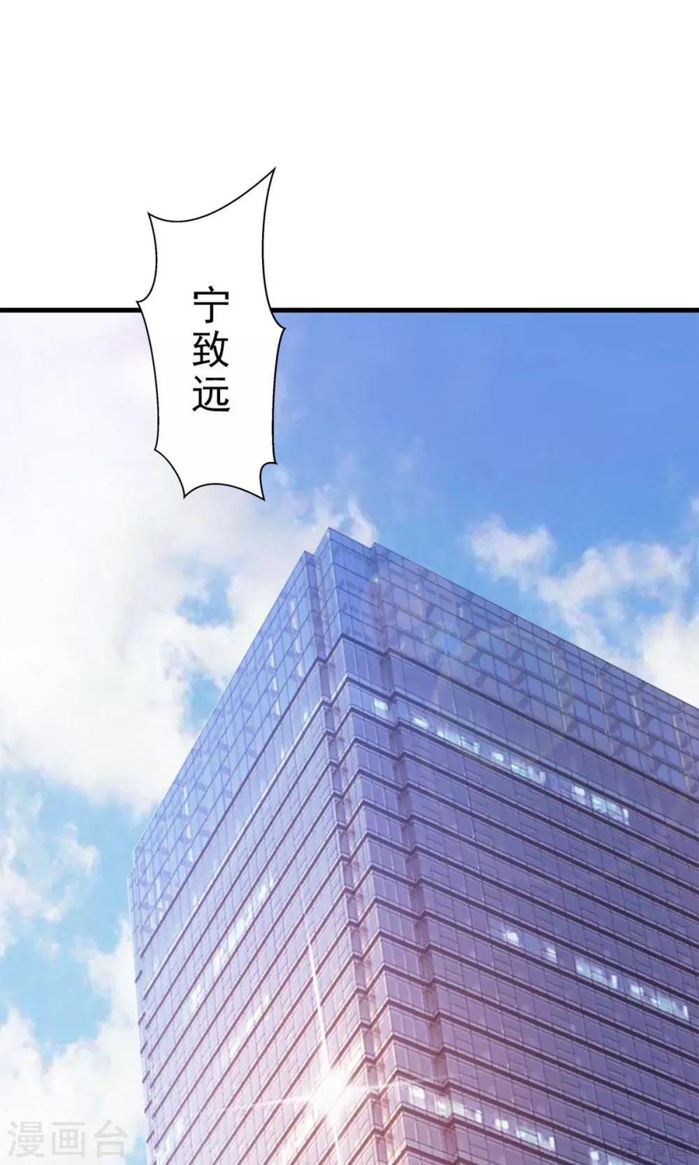 《男神萌宝一锅端》漫画最新章节第172话 情敌之争免费下拉式在线观看章节第【2】张图片