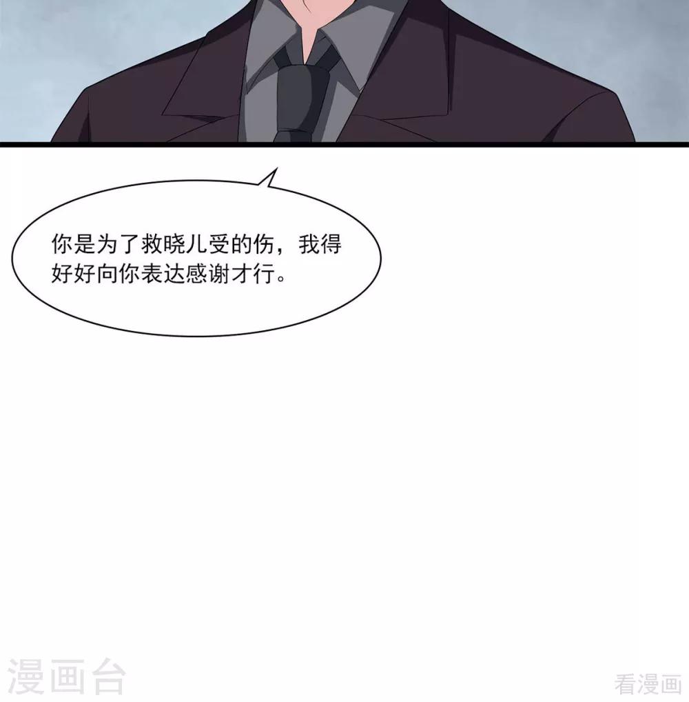 《男神萌宝一锅端》漫画最新章节第172话 情敌之争免费下拉式在线观看章节第【35】张图片