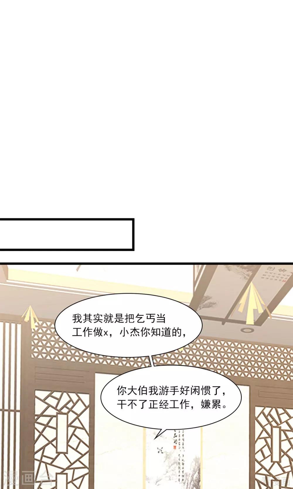 《男神萌宝一锅端》漫画最新章节第173话  易培南免费下拉式在线观看章节第【18】张图片