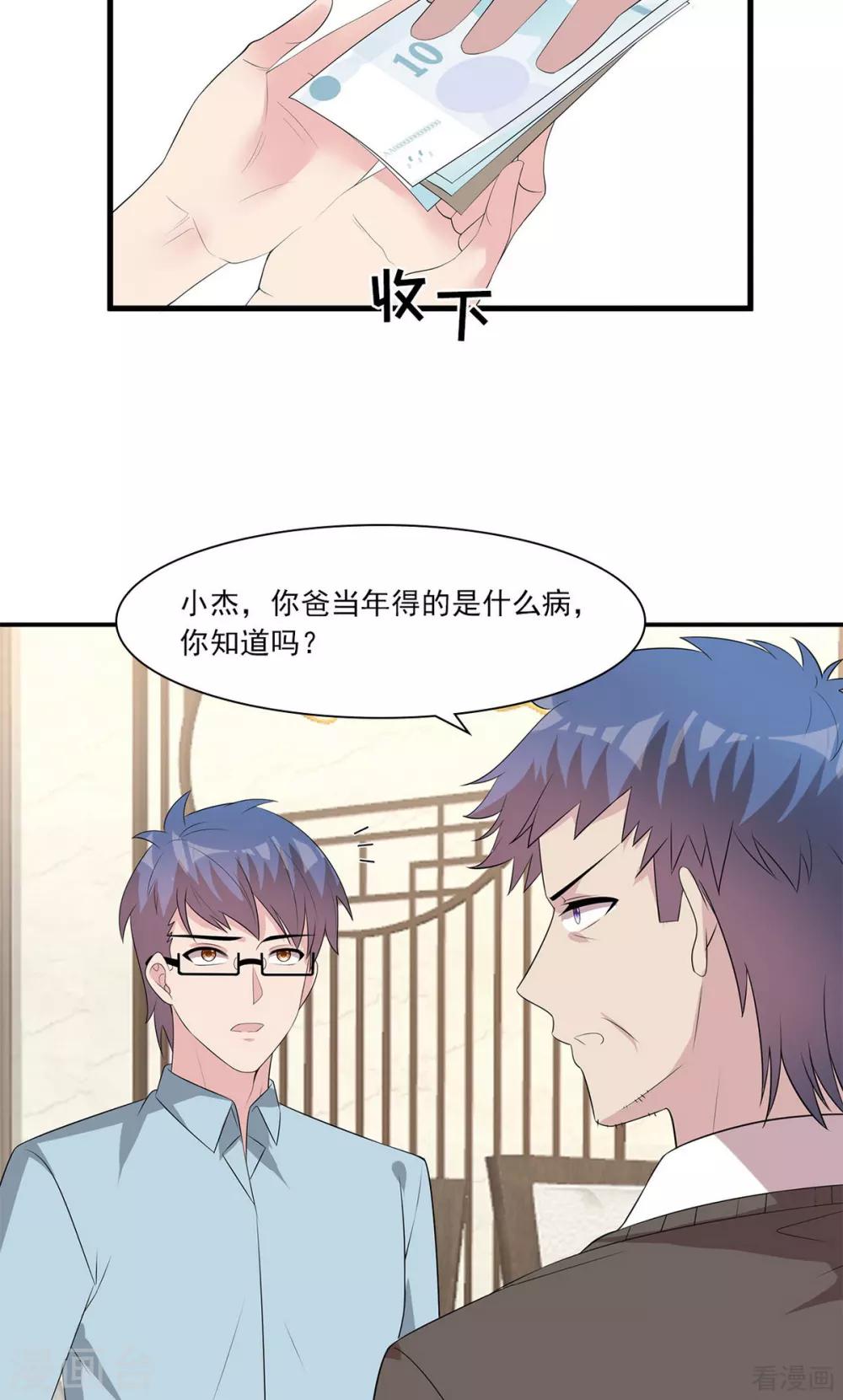 《男神萌宝一锅端》漫画最新章节第173话  易培南免费下拉式在线观看章节第【21】张图片