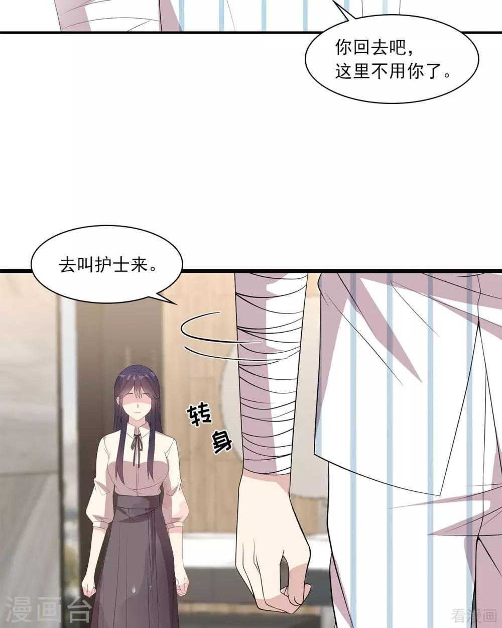 《男神萌宝一锅端》漫画最新章节第175话 心动的感觉免费下拉式在线观看章节第【32】张图片